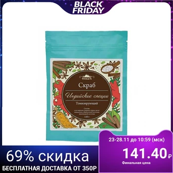 

Dry Spivak body scrub, 150 g 3463562