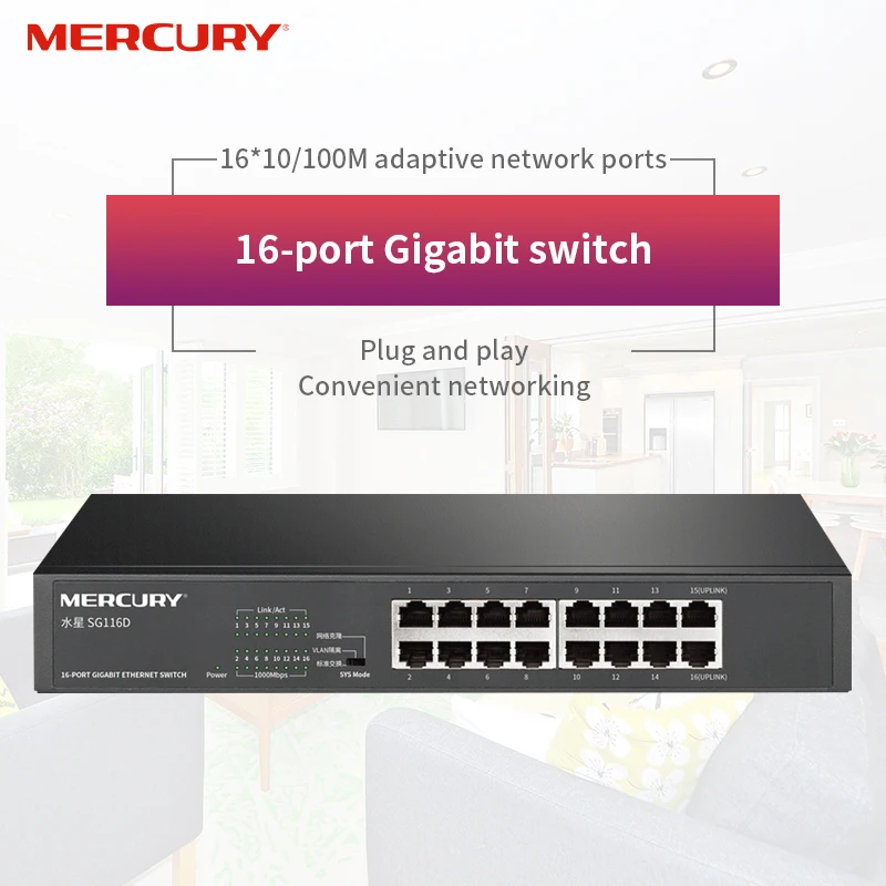 Коммутатор MERCURY SG116D с 16 портами Gigabit Ethernet сетевой коммутатор 10/100/1000 Мбит/с авто