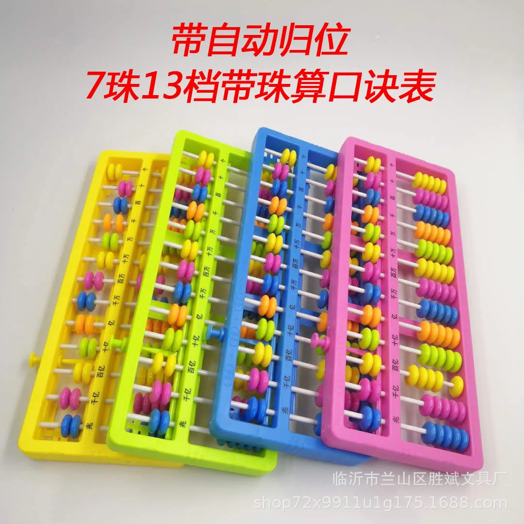 Abacus 7-Bead 13 линий Abacus пластик ключ Homing Abacus Дети Математика ментальные счеты расчет