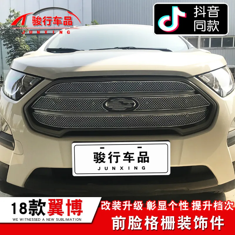 Для Ford Ecosport 2013- высококачественный алюминиевый сплав автомобильный контроль лицевая Сотовая сеть автомобильный Стайлинг автомобильные аксессуары