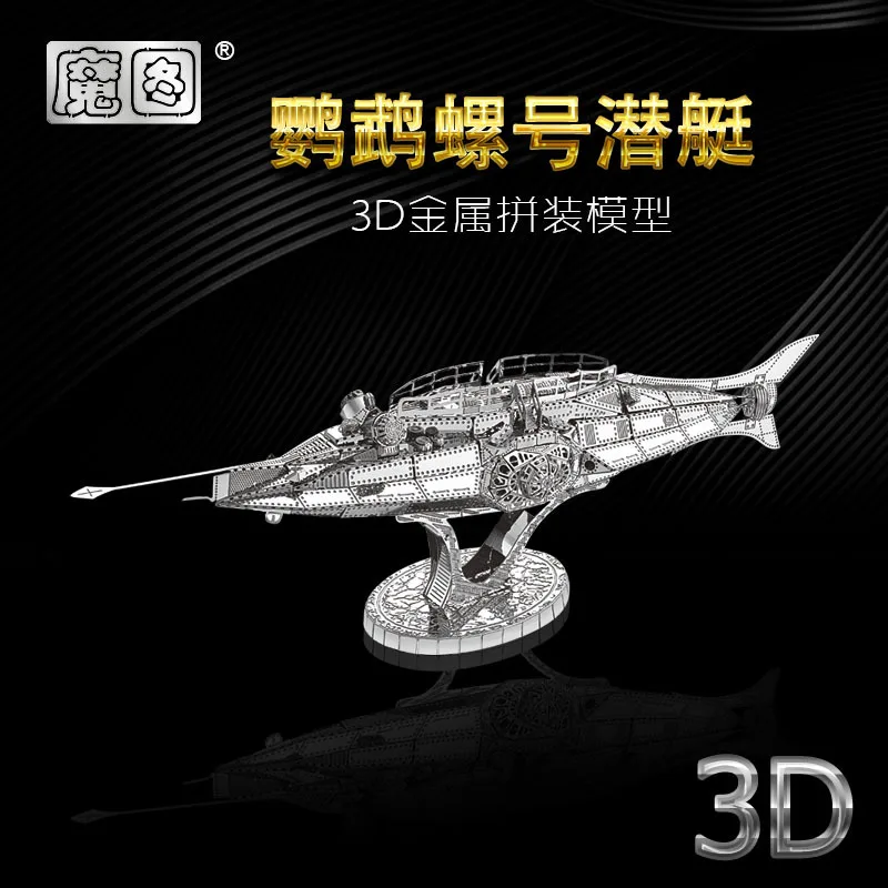 Гонконг Южная исходная 3D металлическая Сборная модель DIY образовательная головоломка C12202 Nautilus Атомная подводная лодка