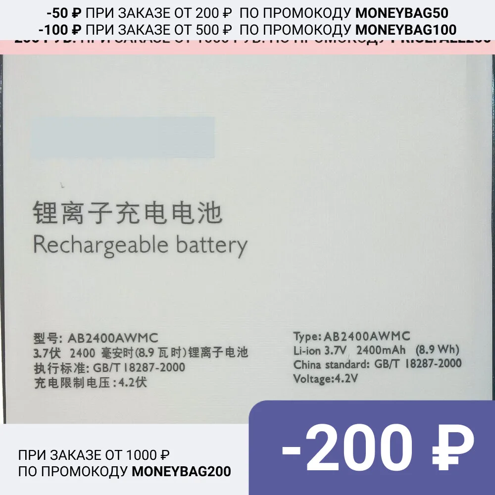 Battery AB2400AWMC for Philips Xenium D833 / W6500 W732 W736 W737 W832 ( AB2400 AB 2400 AWMC ) | Мобильные телефоны и