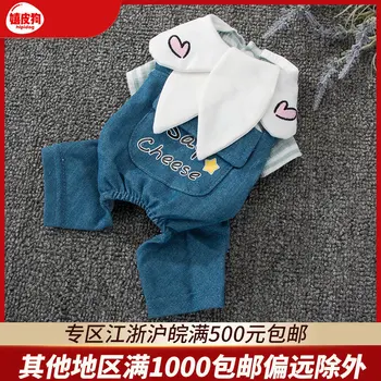 

New spring and autumn dog clothes casual breeches Teddy little dog small dog winter clothes thin pet clothing