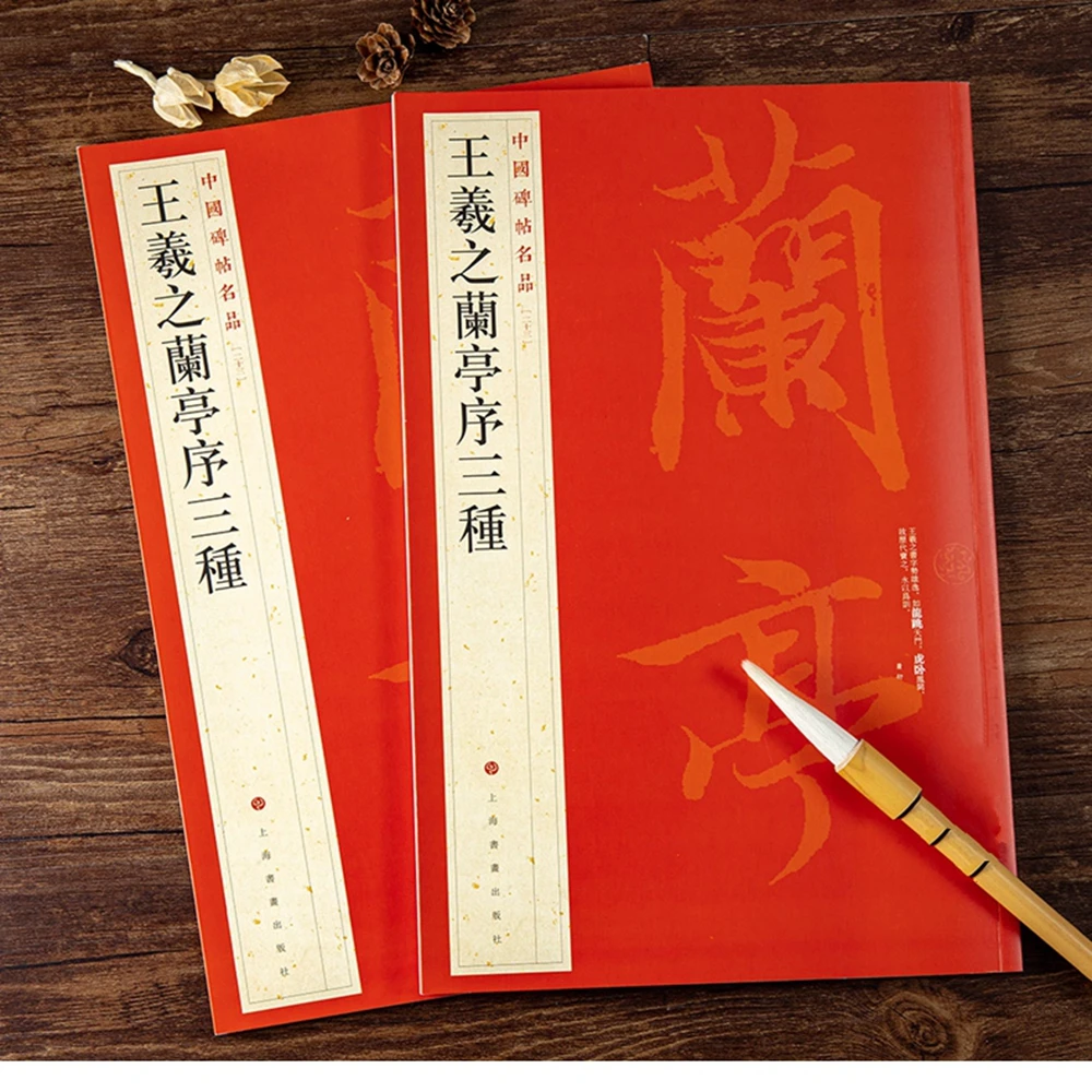 

Chinese Calligraphy Book Lan Ting Xu Wang xizhi Xingshu Semi-cursive Script Art Copybook