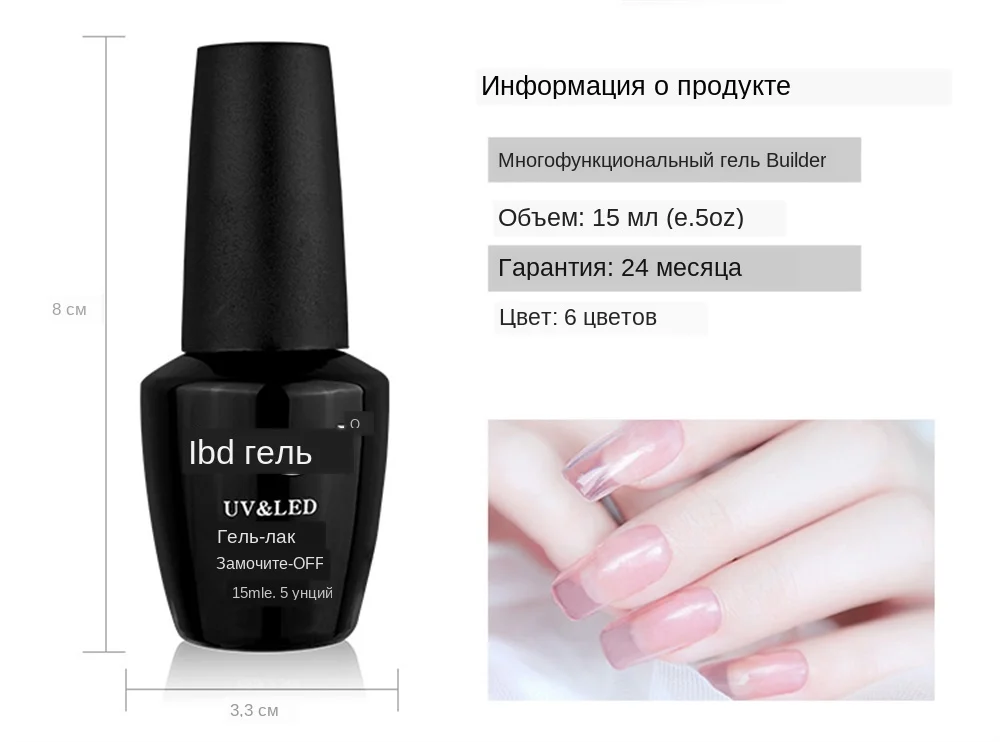 6 шт ibdgel строительный гель для наращивания ногтей УФ Гель-лак Полупостоянный поли гель