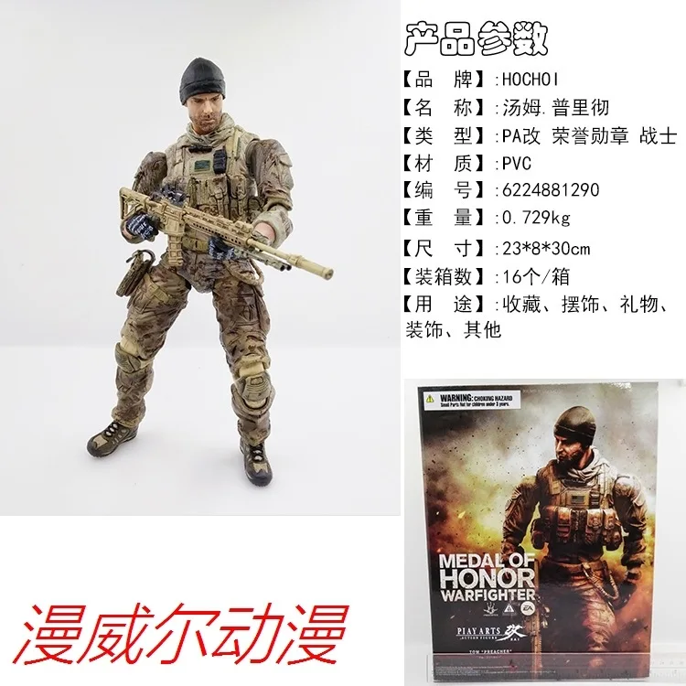 

Diffuse Will Anime Garage Kit PA Change Honor Decoration Warrior-Tom. Puri Toru Garage Kit