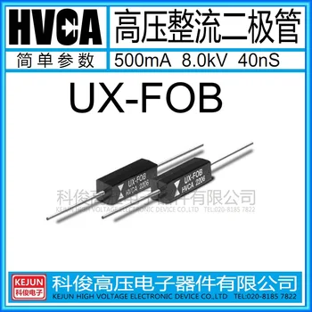 

Free shipping 10PCS / LOT voltage diode UX-FOB 8kV 500mA 40nS