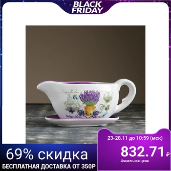 

Flower pot in the form of a jug "Lavender" 25 * 11 * 11 cm 3924666