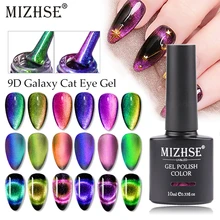 MIZHSE 9D Galaxy Cat Eyes гель Esmalte Permanente УФ-гель для ногтей 10 мл с сильным магнитом 6 цветов Хамелеон Гель лак