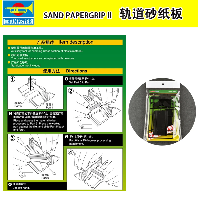 Master Tools 09962 Modelling Tool Sand Paper Grip II Model Building