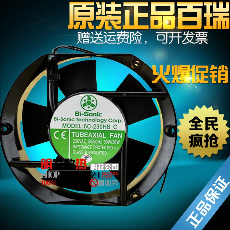 

C 6C-230HB S 6C-230HB new original 17251AC220V axial flow cooling fan