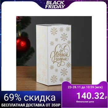 

Beer glass in a gift box "Happy New Year!" red bull 5381132