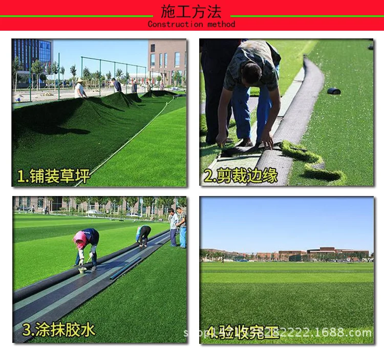 草坪铺装流程