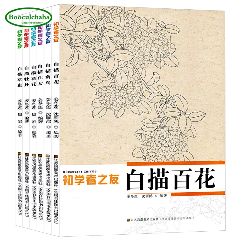 Китайская кисть gongbi китайская для рисования finework учебник живописи рыба цветок
