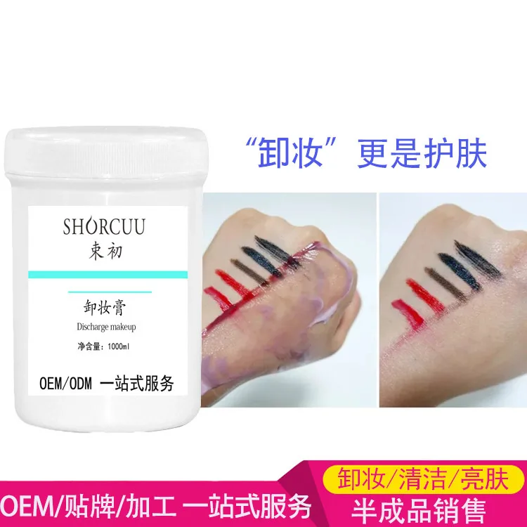

Cleansing Cream Refreshing Purifying Mild Dismount Makeup Natural Core Cream Wechat Business Hospital Equipment Cosmetics Proces
