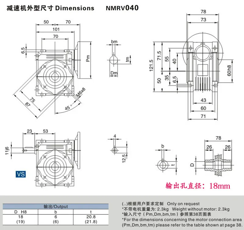 NMRV130 worm gear reducer for stepless speed control motor
