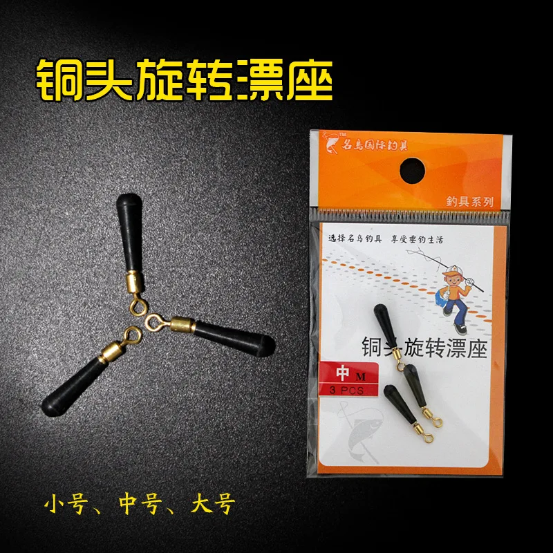 

Copper Head Swivel Floating Seat Rotatable Plug Float Rest Anti-Knot Winding Universal Swivel Floating Seat Fishing Gear Small A