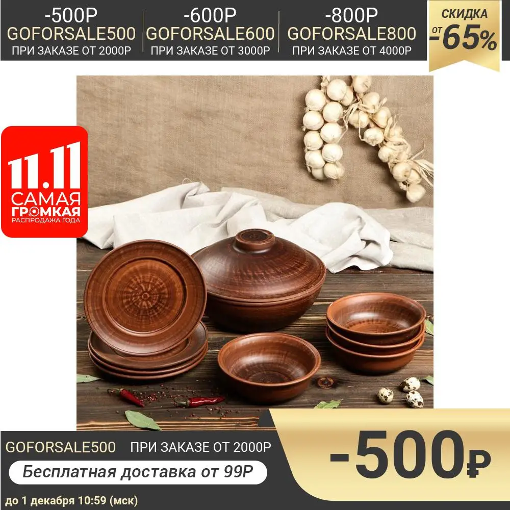 Набор посуды из красной глины 9 предметов сковорода 3 л глубокие тарелки 0 6