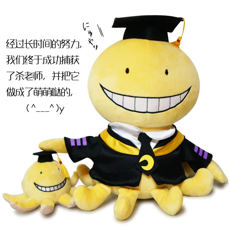 Убийца класс Korosensei чучела супер мягкие плюшевые игрушки мультфильм милая кукла с улыбкой Рождественский подарок для детей