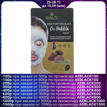 

Volcanic Ash Skinlite Black Bubble Face Mask, 20 g 2771512