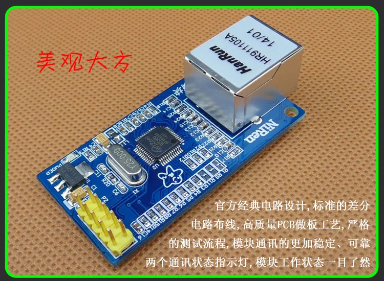 W5500 сетевой модуль Ethernet TCP/IP SPI интерфейс 51/STM32 программа Super W5100W5200