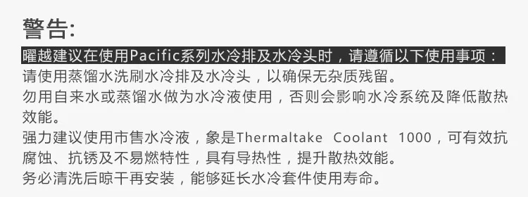 Головка водяного охлаждения процессора Thermaltake Тихоокеанский W4 Plus(16,8 миллионов цветов RGB огни/полная платформа/никелированная антикоррозионная