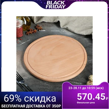 

Chopping board, round, 28 cm, solid beech