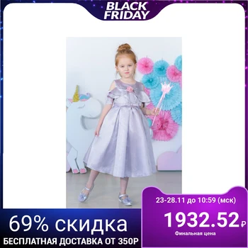 

Fancy dress for girl MINAKU "Gabriella", height 122 cm, purple