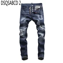 Европейский и американский стиль, мужские s dsq брендовые джинсы, мужские прямые джинсовые брюки на молнии в стиле пэчворк, Узкие синие джинсы с дырками для мужчин 8027