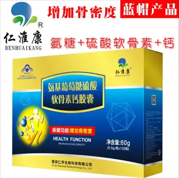 

Ammonia Sugar Capsule High Calcium Tablets Anti-leg Cramps Q/RBH 0099S 2 Boxes Ren Huai Kang 1032 Cfda Oral SC11337108200263 24