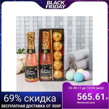 

Set "Happy March 8" shower gel champagne, bubbling balls 4601746