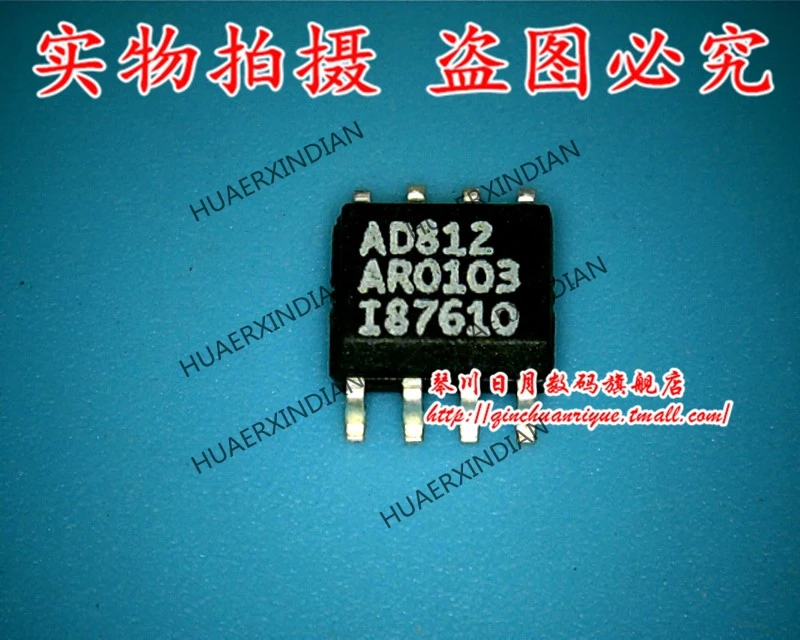

Совершенно новый оригинальный AD812AR высокое качество