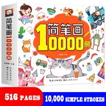 

Encyclopedia Of 10,000 Simple Strokes For Children