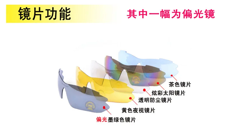 0089 Glasses for Riding Polarized Light Men And Women-Windproof Bicycle Outdoor Sports Sun Glasses 5-Color Lens Sunglasses