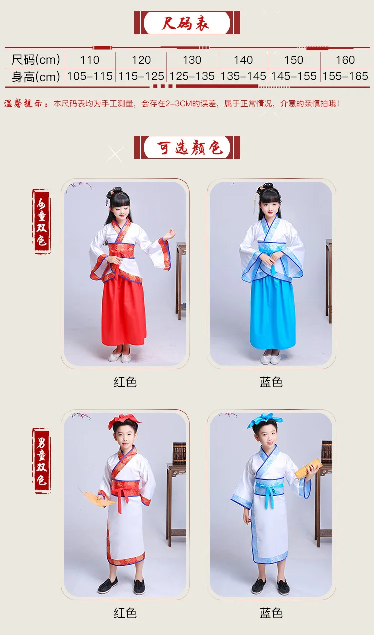 Children Chinese Filial Piety Costume Kindergarten New Year's Day Ancient Costume Chinese Clothing Men And Women Chinese Culture