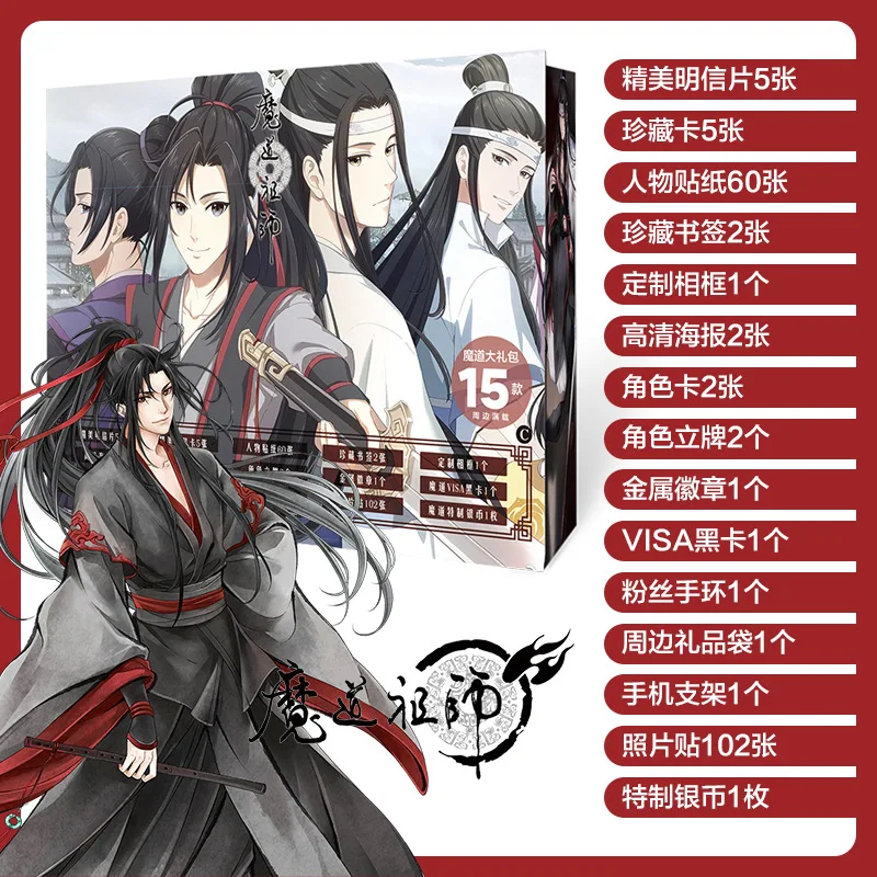 

Anime Mo Dao Zu Shi Comic Set MDZS Postcards Posters Bookmarks Fans Gift Luxury Gift Bag Anime Around