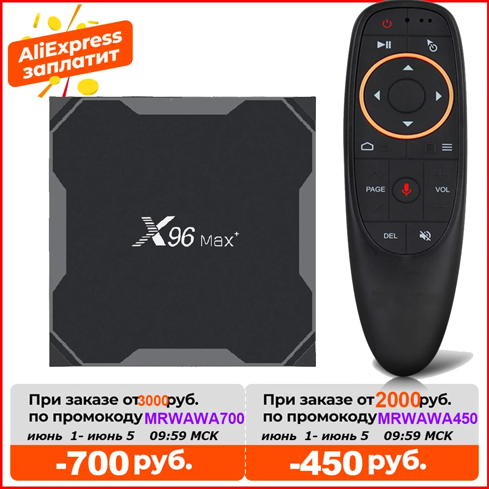 Smart TV Box Android 9.0 X96 Max Plus 4GB 64G 32G X96 MAX X3 Amlogic S905X3 Quad Core 5G Wifi 1000M 4K 60fps Media Player X96MAX