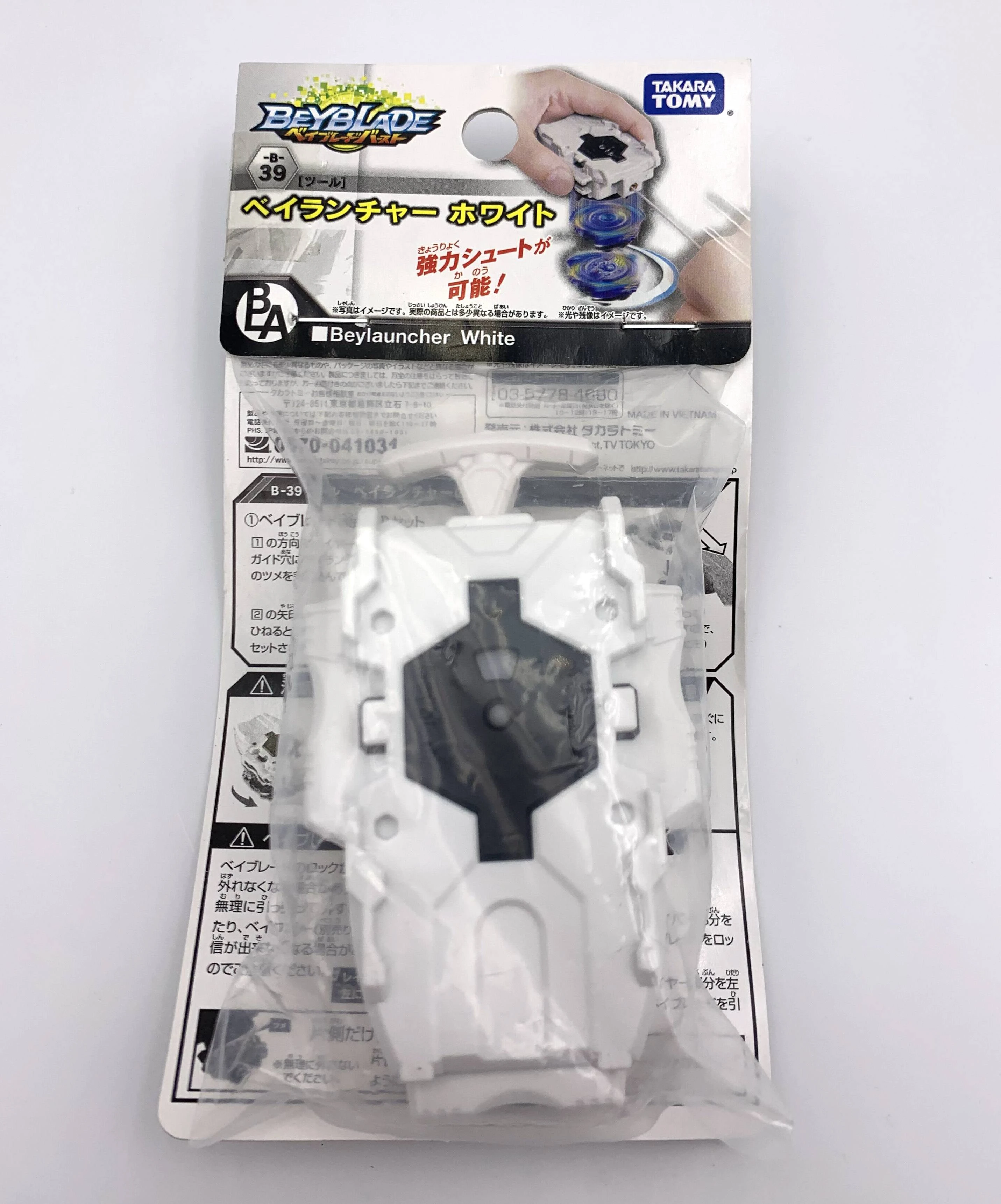 takara tomy beyblade store
