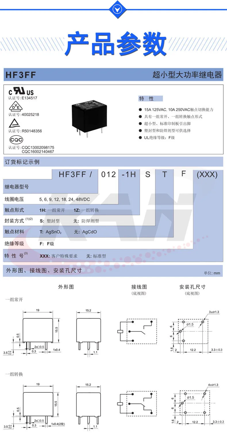 20 шт./лот Мощность реле JQC-3FF-5VDC-1HS JQC-3FF-9VDC-1HS JQC-3FF-12VDC-1HS JQC-3FF-24VDC-1HS 15A 4PIN группа нормально разомкнутый T