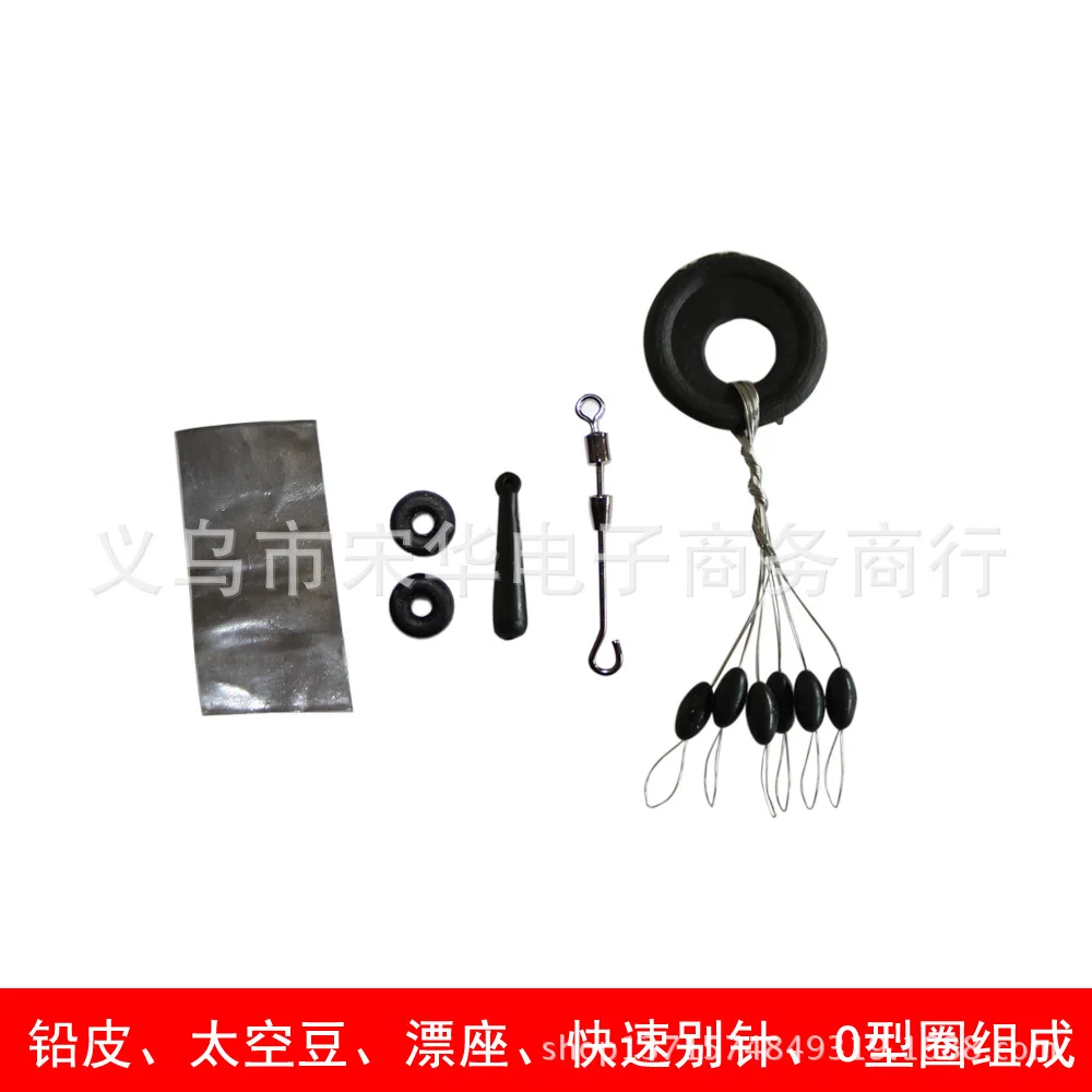 

Successfully Five in One Fast Brooch O-ring Space Beans Float Rest Lead Sheet Lead Fishing Gear Angling Accessories Set