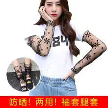 Летние кружевные солнцезащитные женские перчатки с защитой от УФ-лучей, тонкие перчатки из вискозы с длинным рукавом для езды на велосипеде