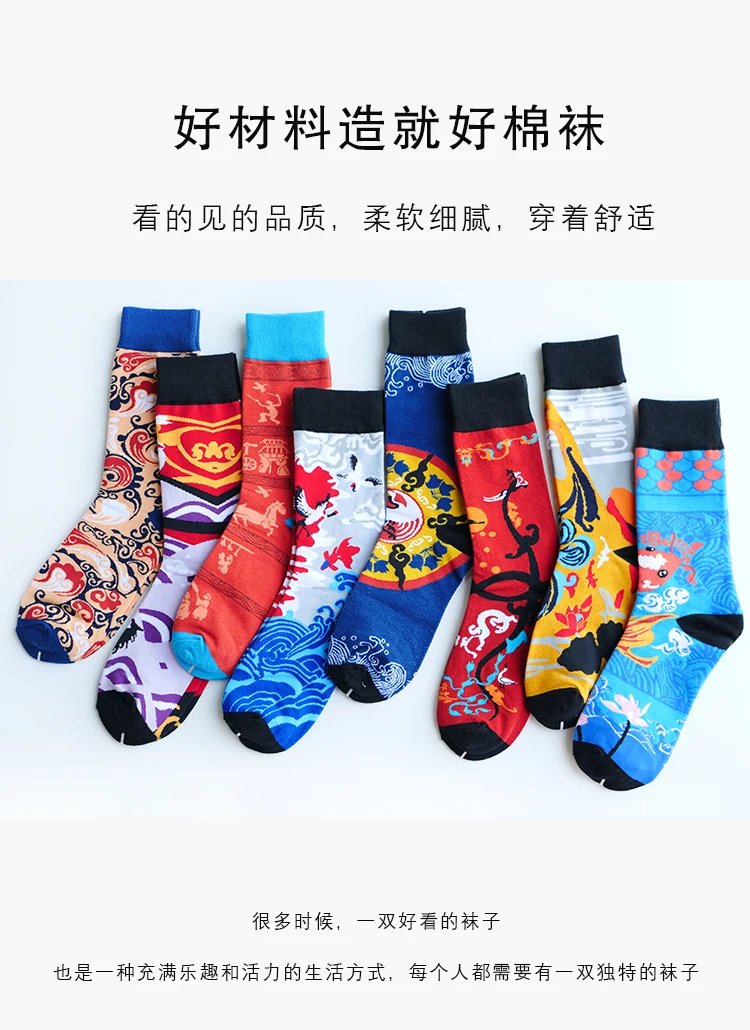 Китайский стиль, мужские хлопковые носки, животные, дракон, журавль, Специальные индивидуальные носки, забавные зимние длинные уличные Повседневные носки для взрослых женщин
