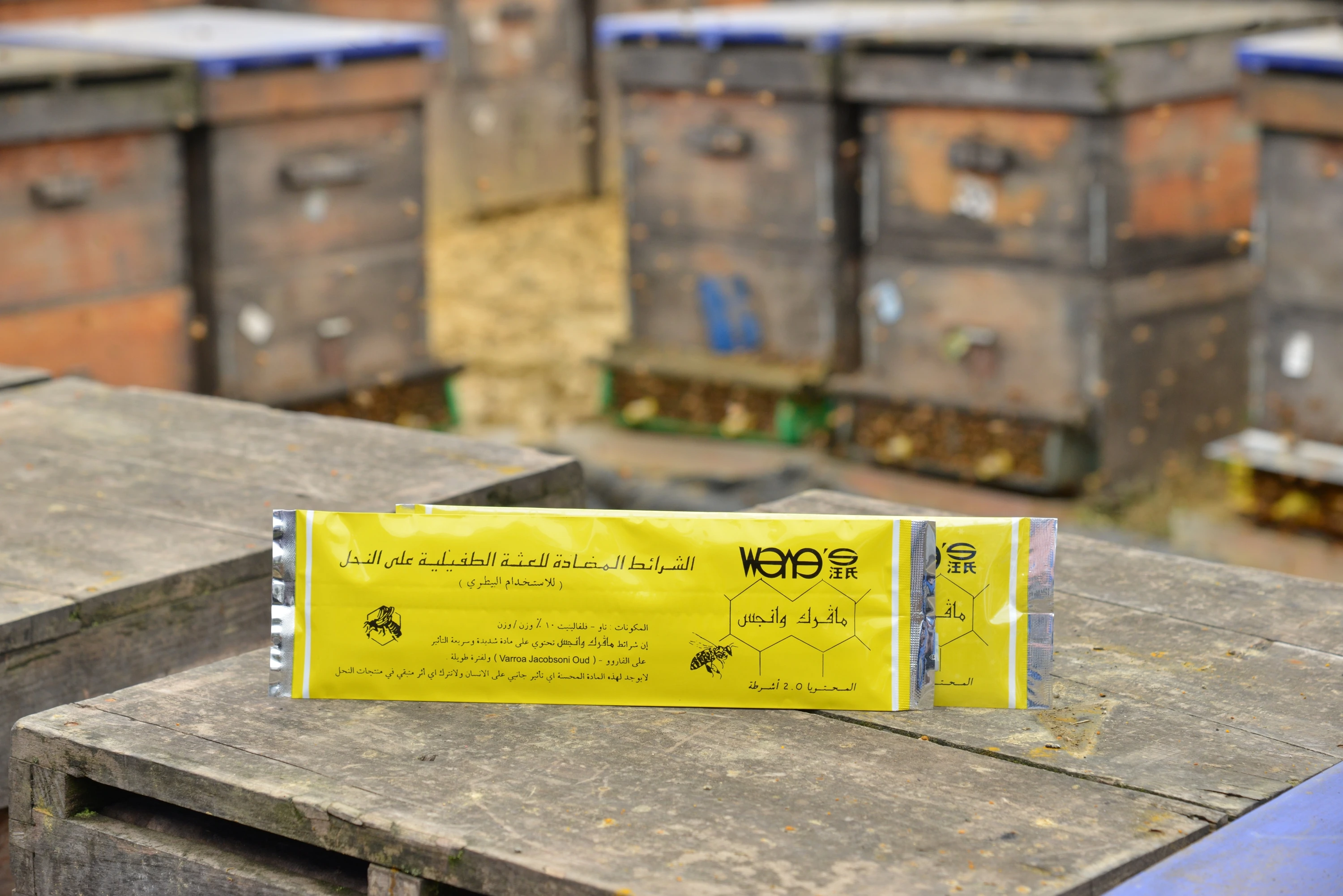 Wangshi Arabic Mid-East Manpu 20 Strips beekeeping Apiculture Varroa Treatment Beekeeping Supplies for Bees