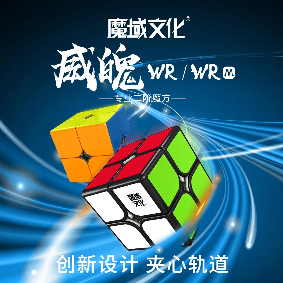 

Demon Culture Wei Soul wr m Second-Order Magnetic Rubik's Cube Demon Culture Wei Soul WR Second Order Magic Cube Game Only