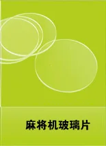 Аксессуары для машины Mahjong, цветной чехол, панель управления tou zi pan, небольшая зимняя панель управления ju xin Blue Cody в сборе