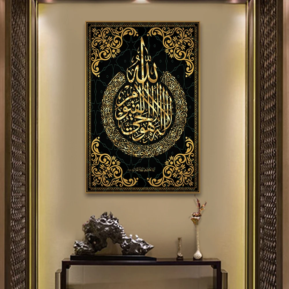 Islamic Poster Arabic Calligraphy Religious Verses Quran Wall Art Canvas Print Painting Modern Muslim Living Room Decoration | Дом и сад