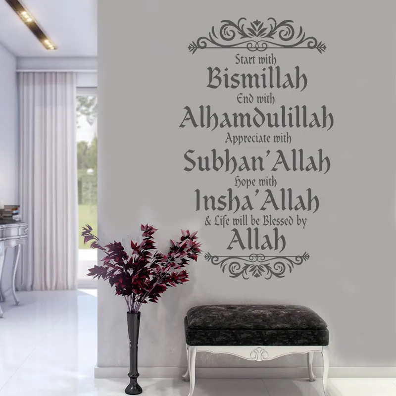Исламский настенный стикер каллиграфия винил домашний Декор Гостиная начать с Bismillah Alhamdulillah Subhanallah наклейки фрески Z338
