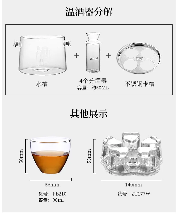 Ming shang de Borosilicate Points вино горячее вино теплое jiu qi ju стеклянный набор для подогрева вина