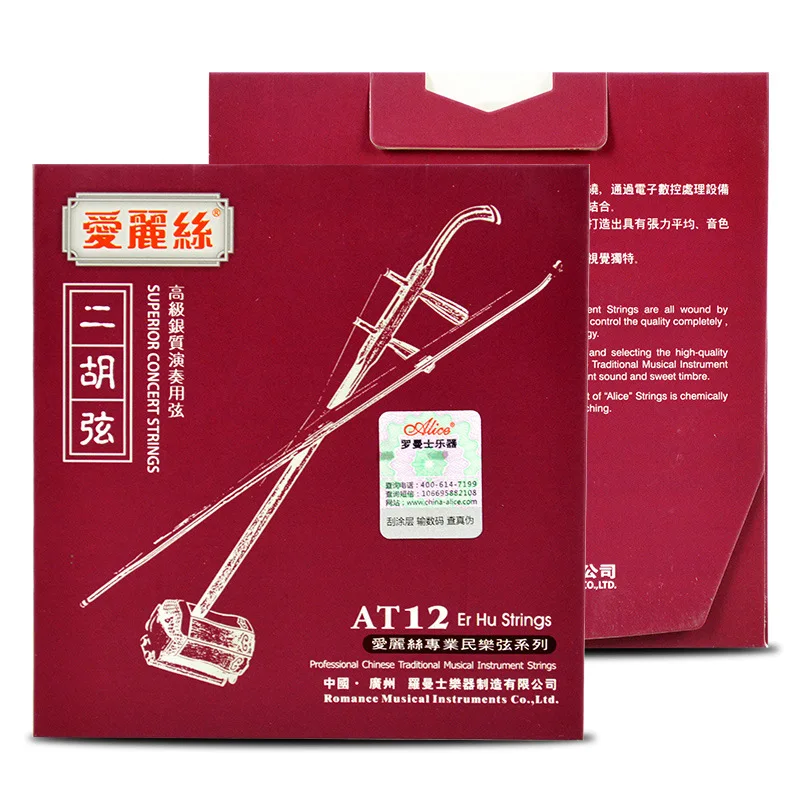 Alice AT12 Erhu Strings Plated High-Carbon Steel 1st-2nd Free Shipping | Спорт и развлечения