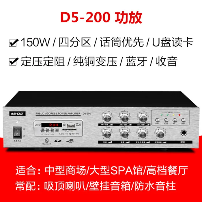 D5-200/D5-300 постоянное давление фиксированное сопротивление/независимая четырехзонная Высокая мощность Hi-fl Bluetooth усилитель мощности 330*180*70 мм - Цвет: Four-zone adjustment